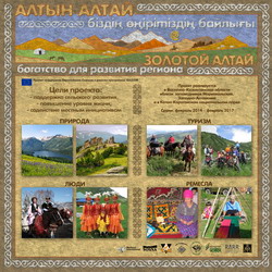 Банер проекта