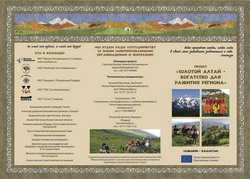 Банер проекта