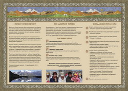 Банер проекта